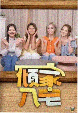 美剧《满足》第一季在线播放整季剧照合集